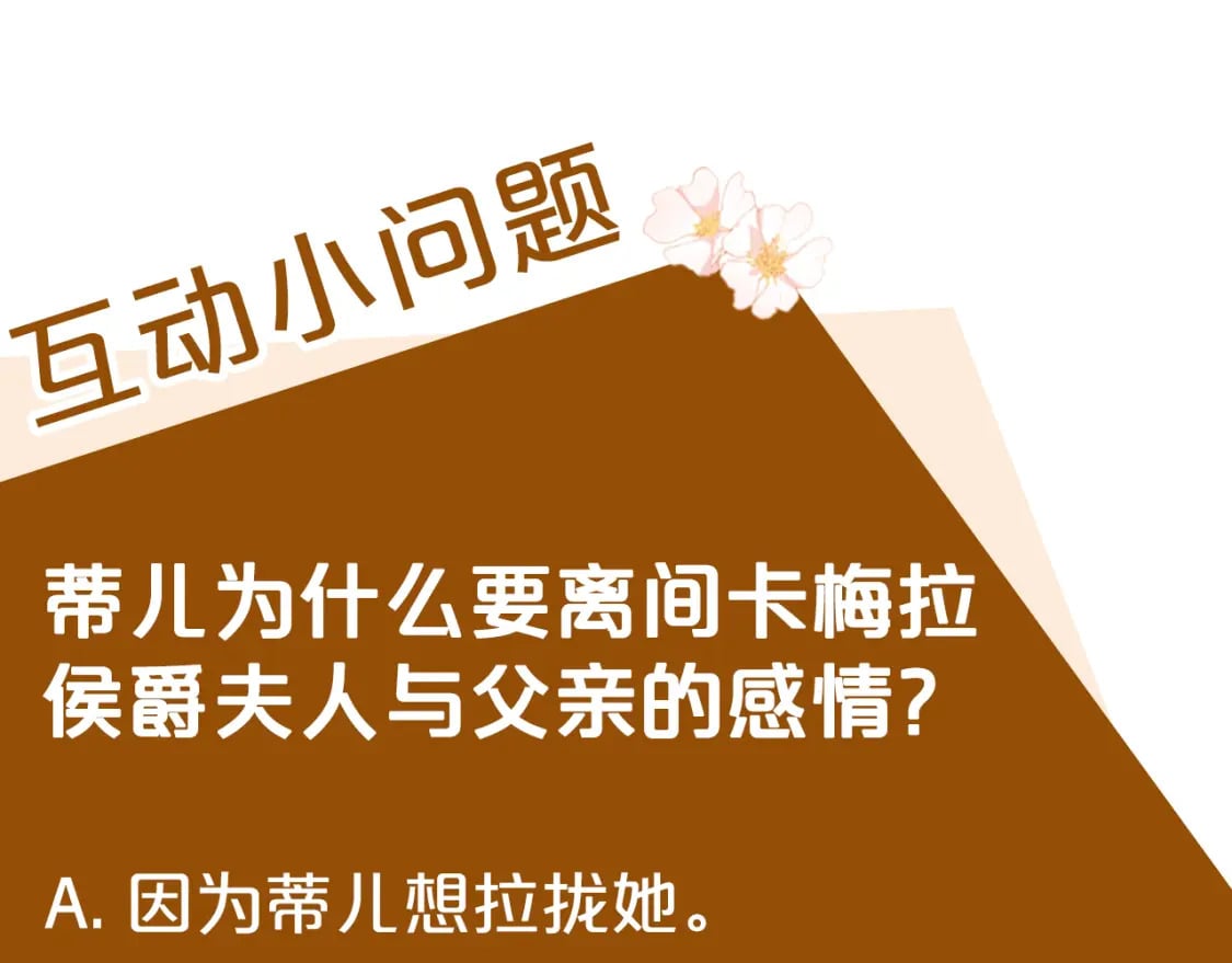 第159话 互相试探235