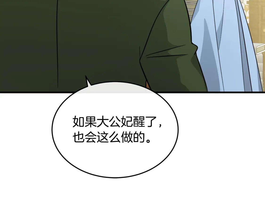 第125话 打响舆论战！206
