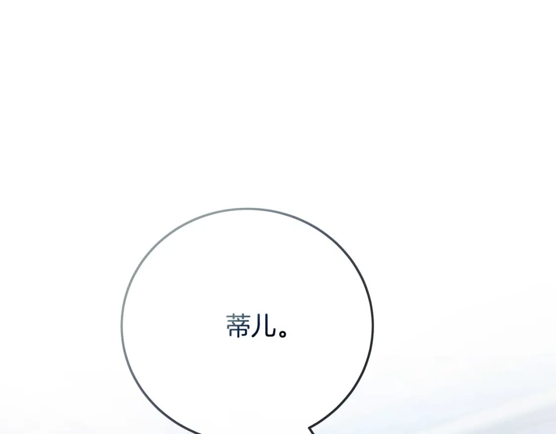 第146话 我只跟你生孩子！95