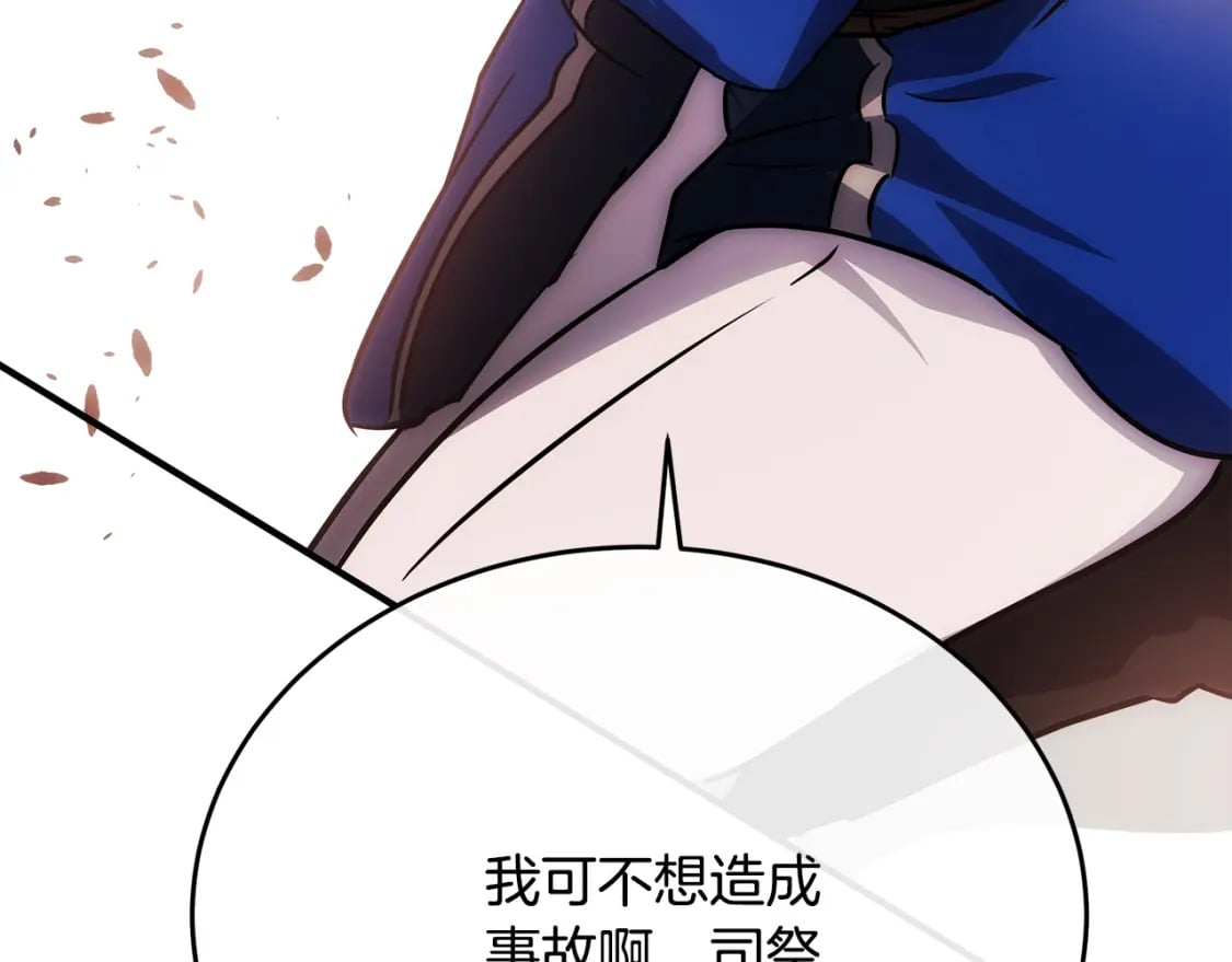 第120话 大公撂狠话98