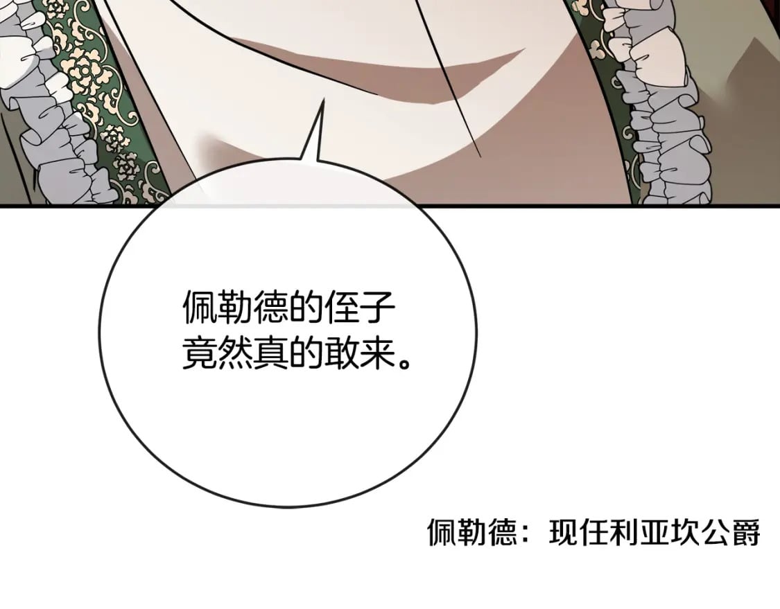 第151话 引狼入局227