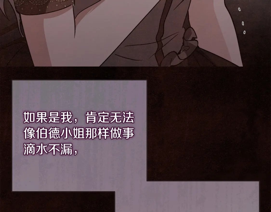 第153话 贵族夫人也自卑80