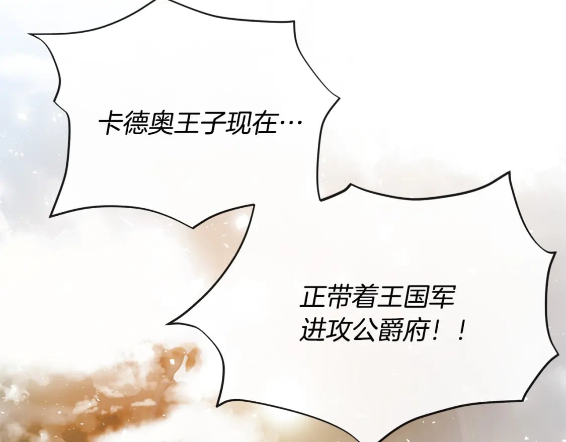 第142话 聪明的棋子280