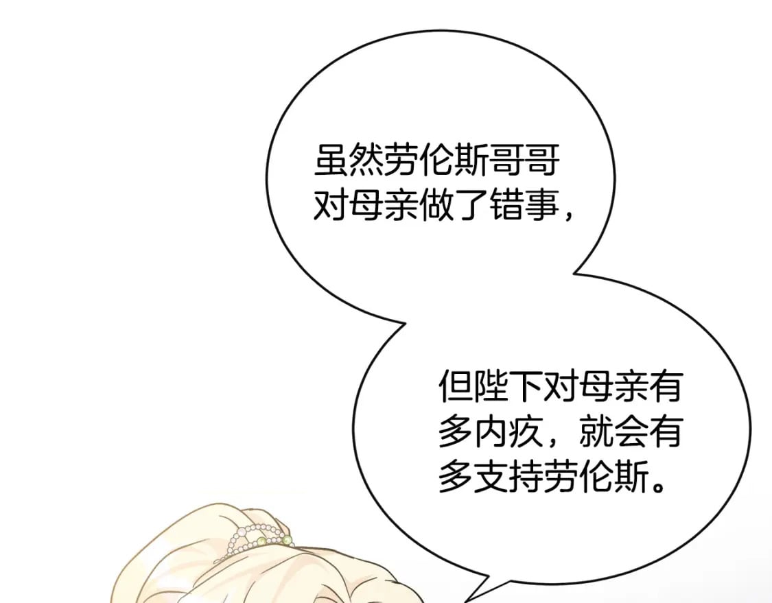 第137话 皇帝到底更爱谁？165
