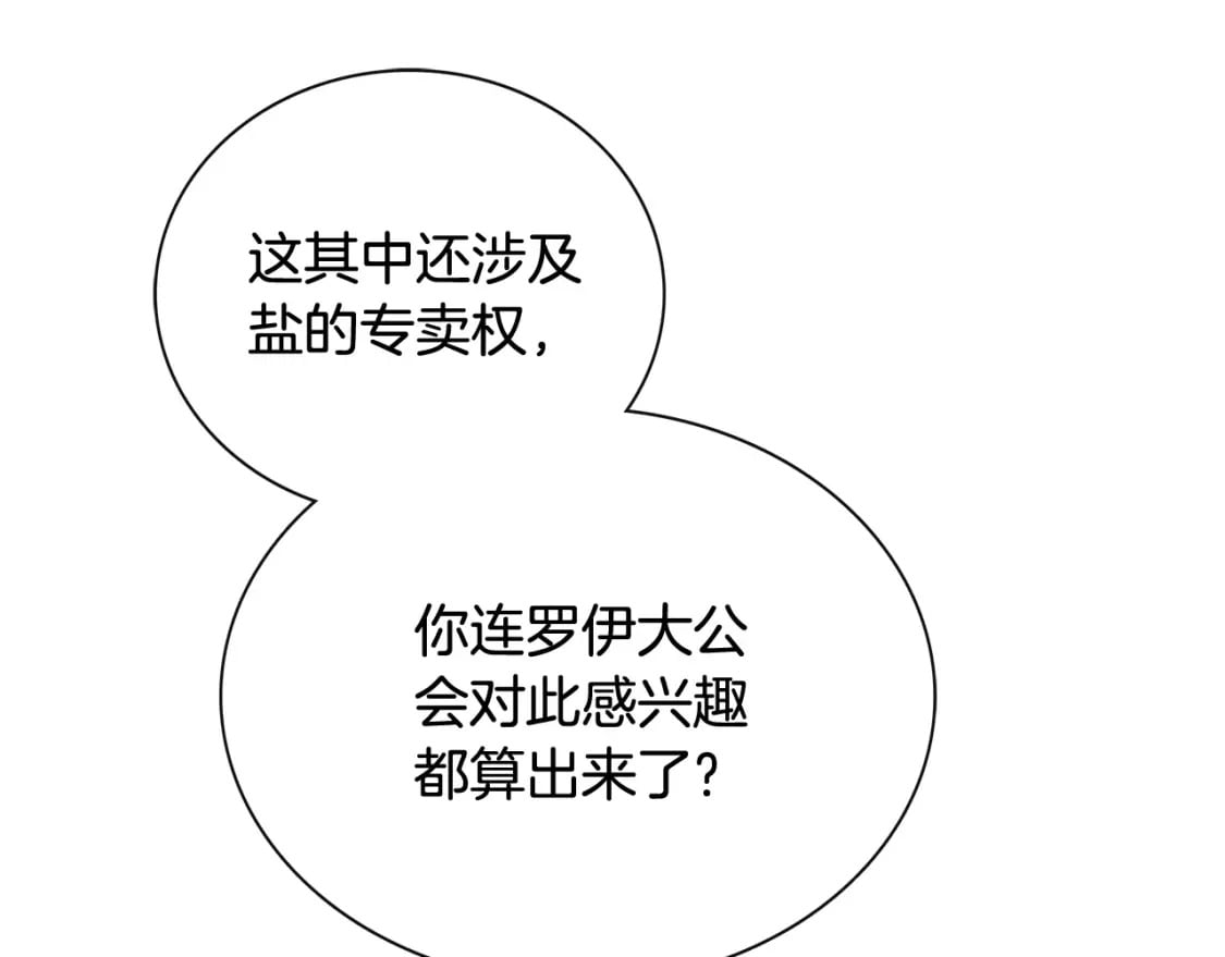 第154话 都是你算好的20