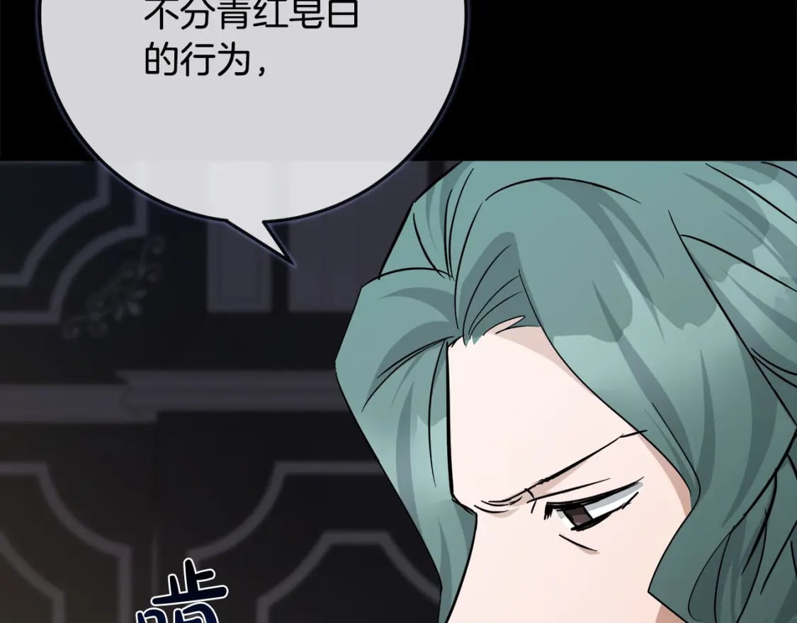 第142话 聪明的棋子209