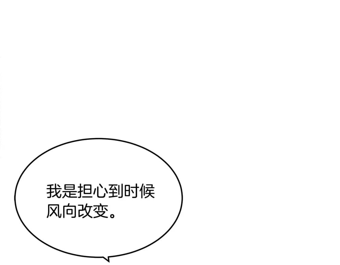 第115话 被人怀疑102