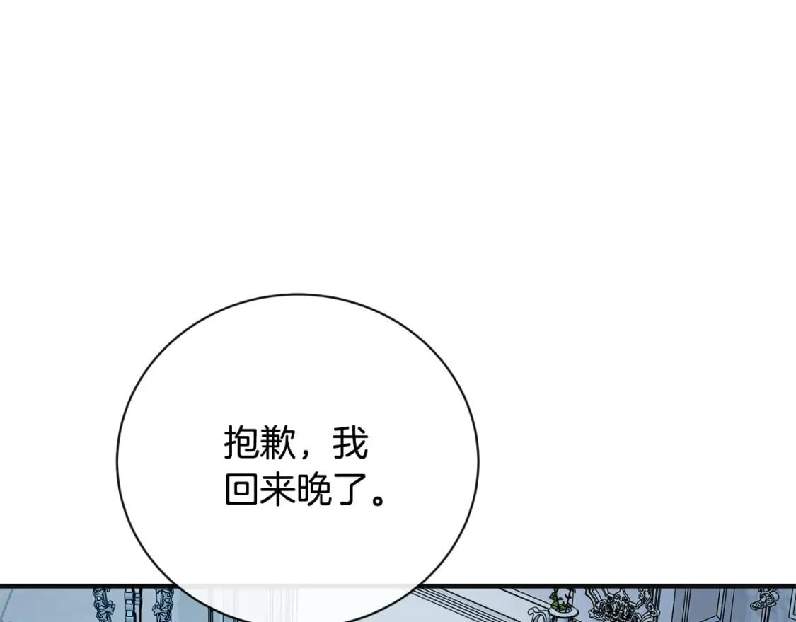 第146话 我只跟你生孩子！50