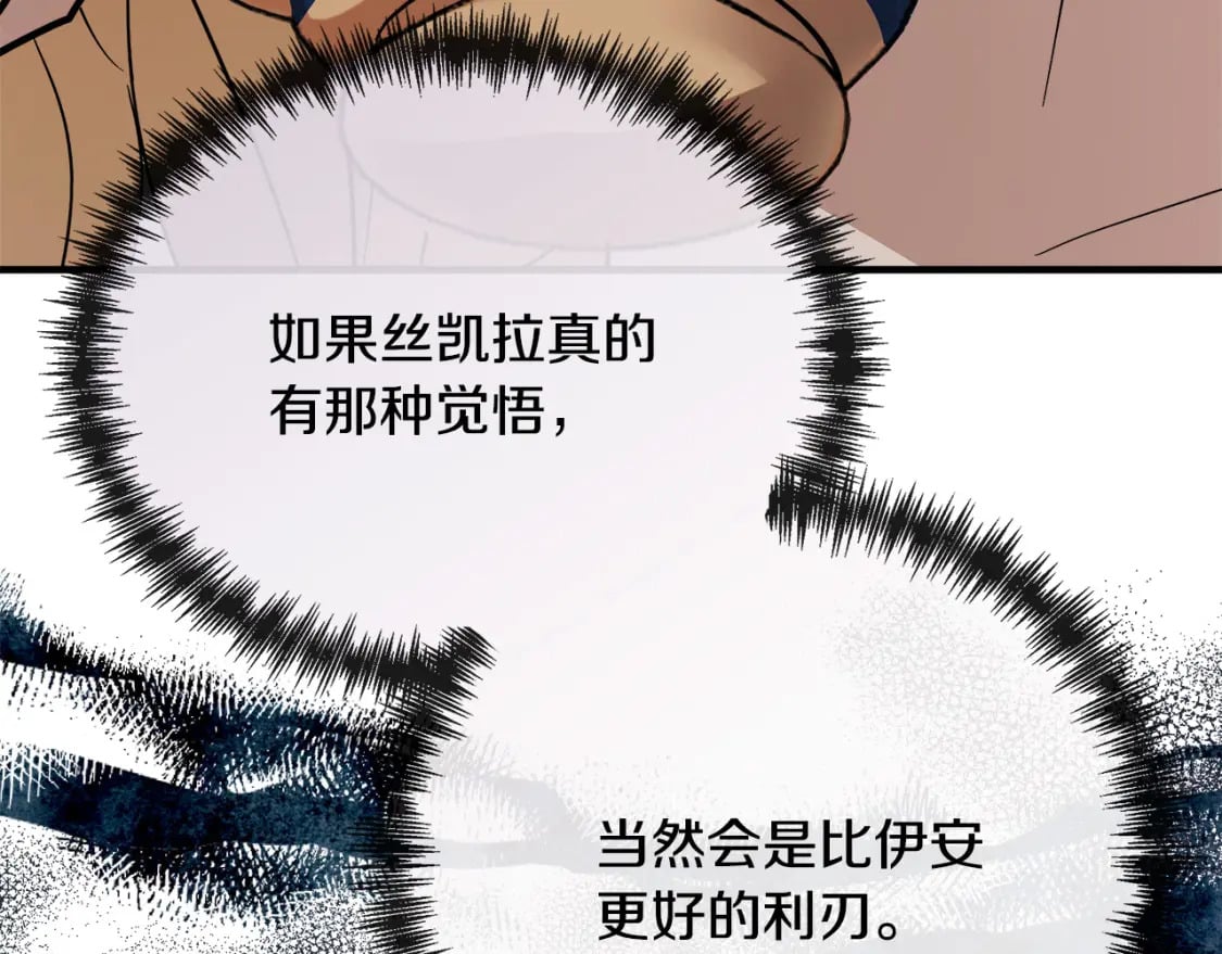 第142话 聪明的棋子244