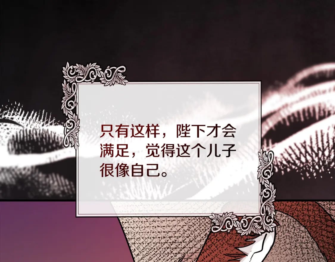 第137话 皇帝到底更爱谁？184