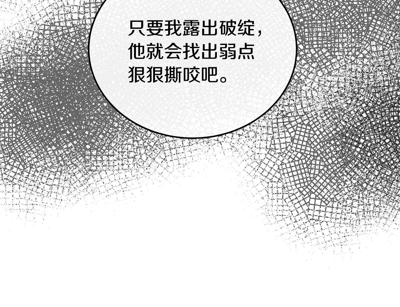 第92话 欲擒故纵55