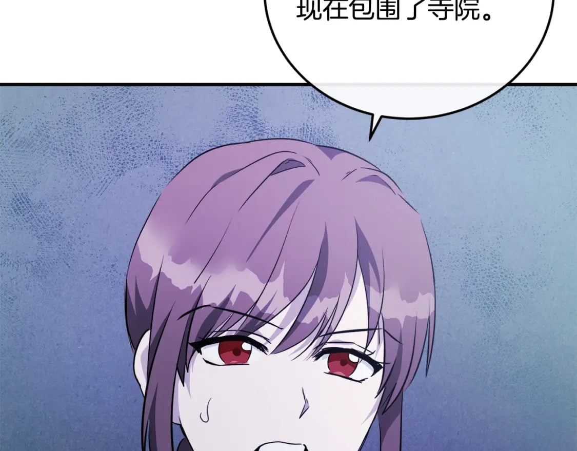 第125话 打响舆论战！11