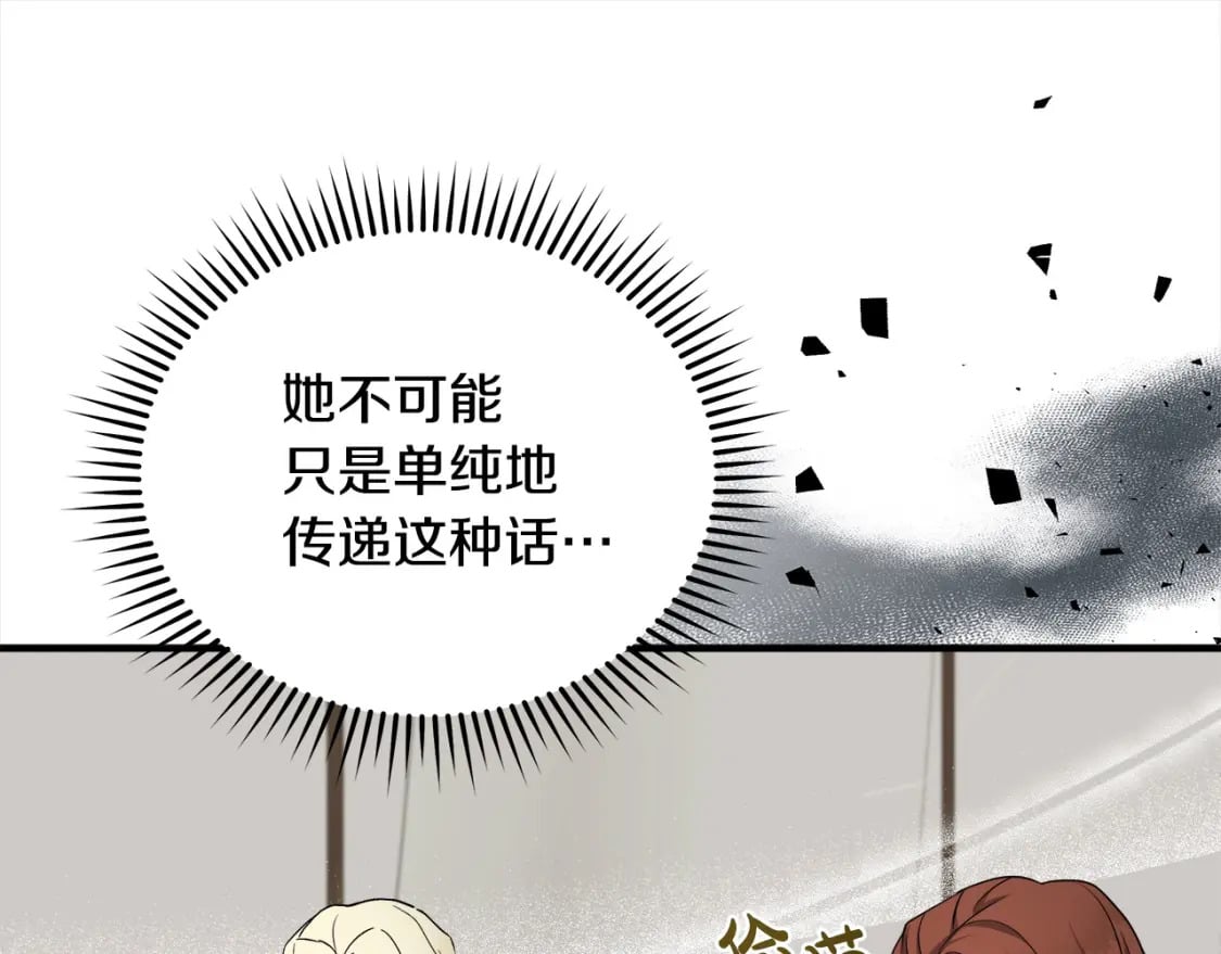 第159话 互相试探26