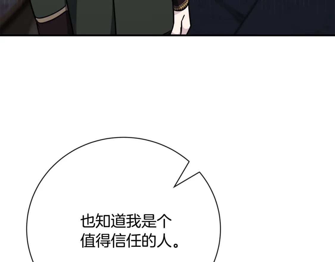 第133话 警告87
