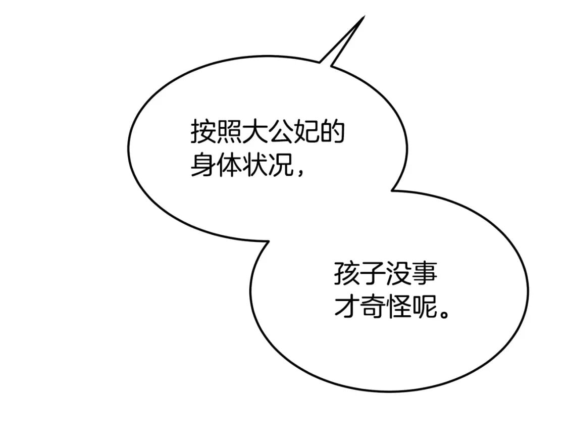 第125话 打响舆论战！198