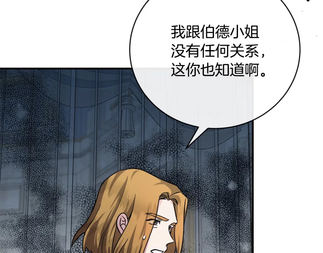 第150话 他适合当皇帝吗？241