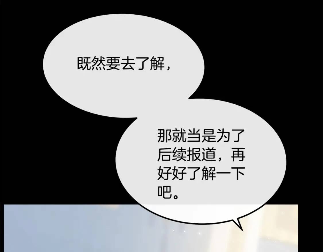 第110话 套取情报44