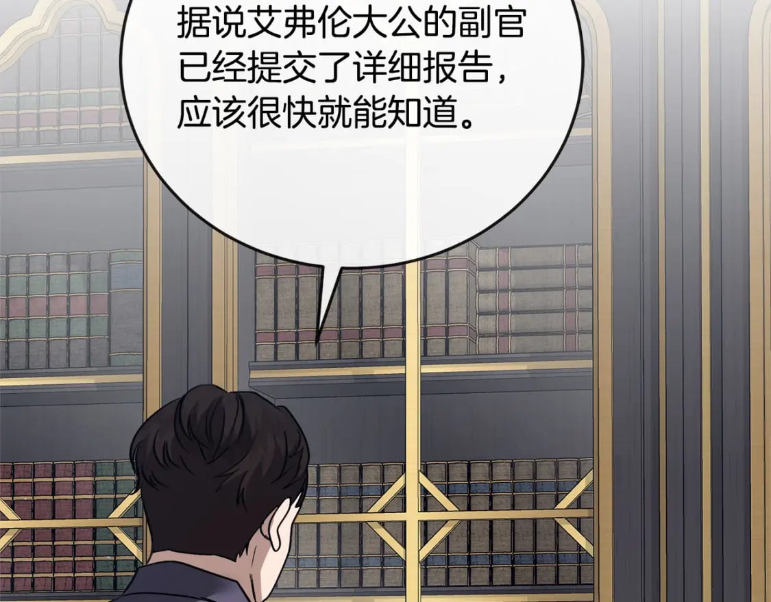 第153话 贵族夫人也自卑4