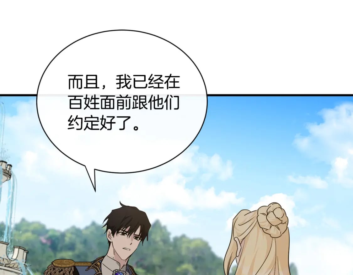 第135话 我不会再离开你75