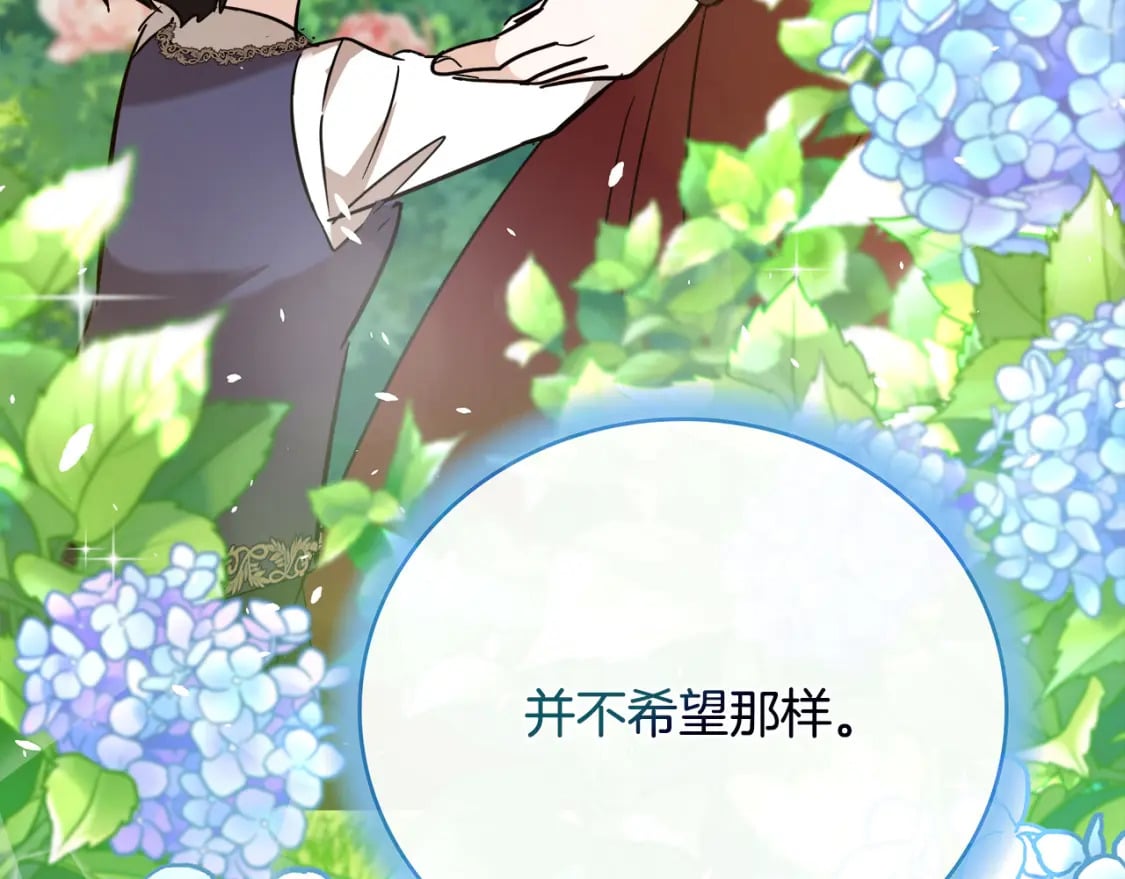第145话 要我嫁给他？！236