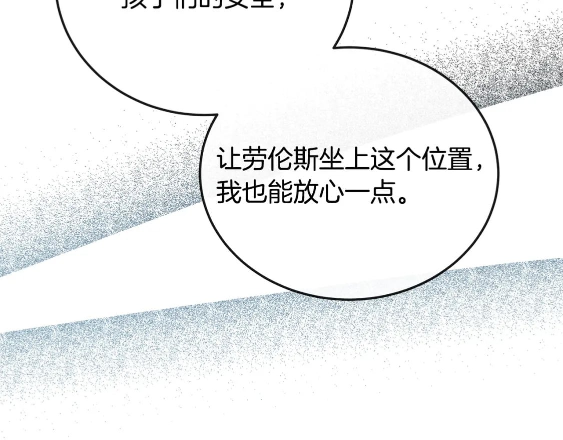 第150话 他适合当皇帝吗？146