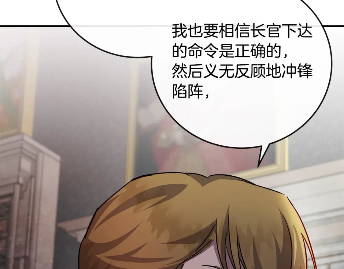 第150话 他适合当皇帝吗？17