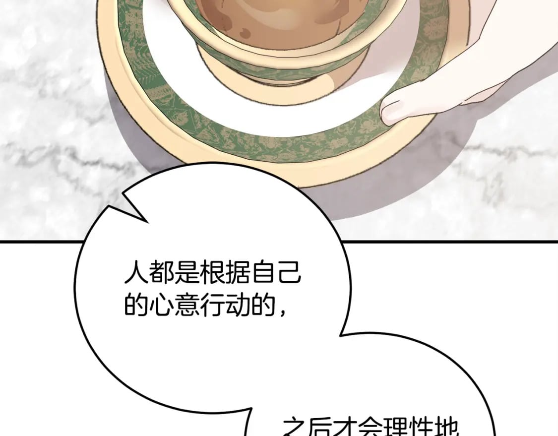 第137话 皇帝到底更爱谁？90