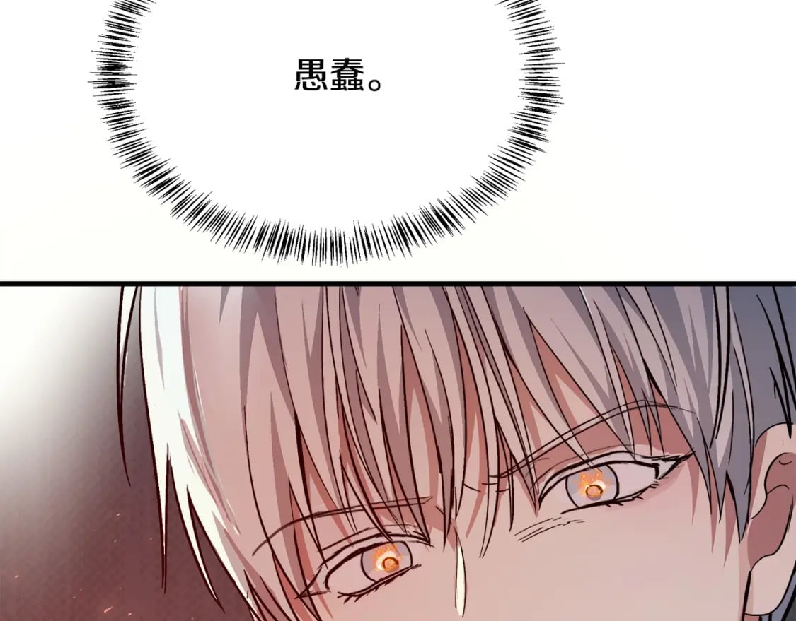 第114话 杀心101