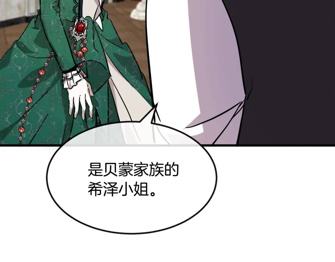 第109话 诅咒107