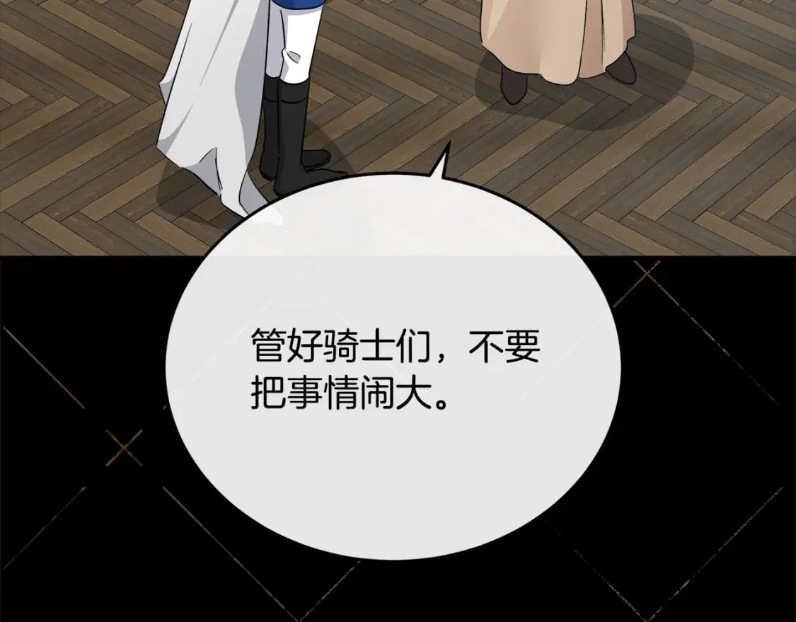 第119话 强闯寺院32