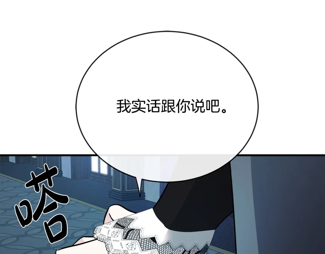 第140话 你不想报仇吗？172