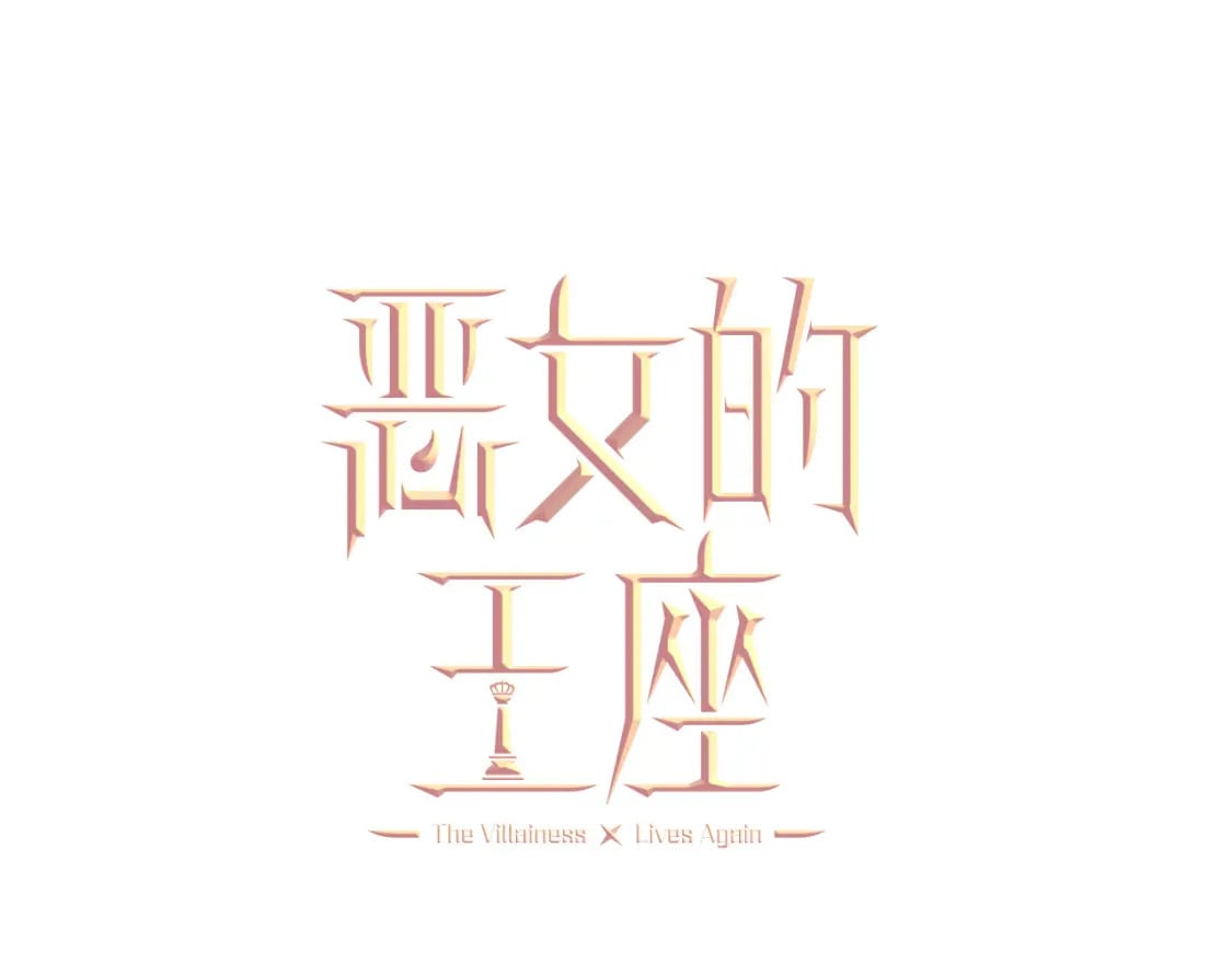第156话 得不到认可20