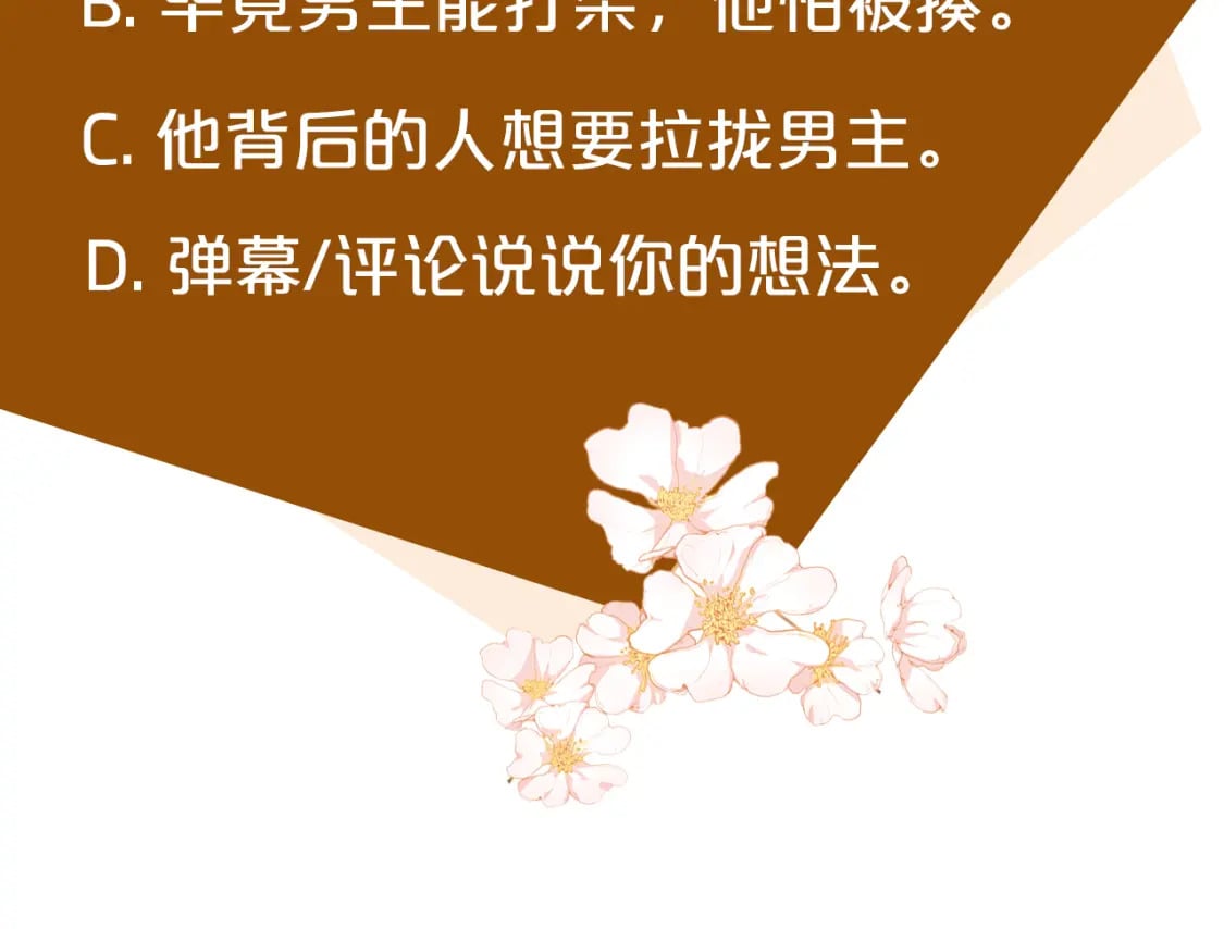 第119话 强闯寺院299