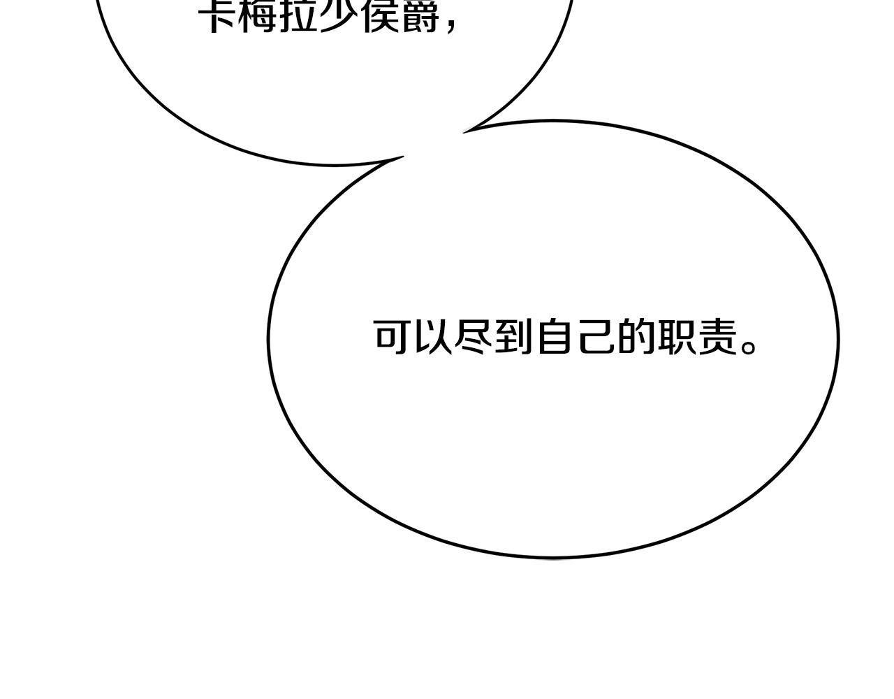第102话 “朋友”87