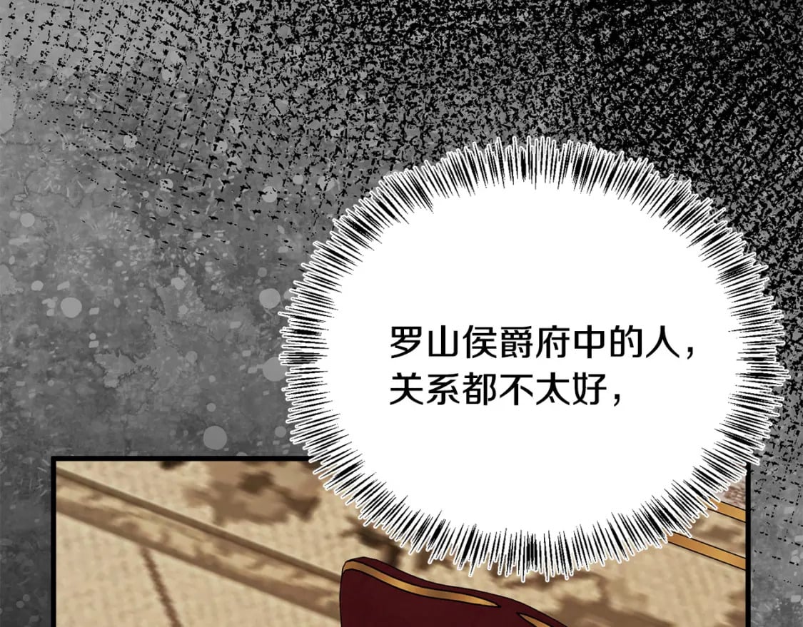 第115话 被人怀疑39