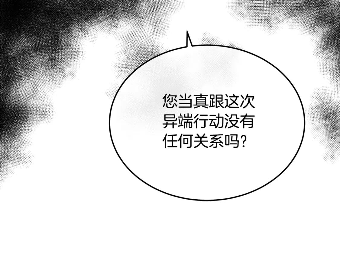 第117话 你最好小心点！205