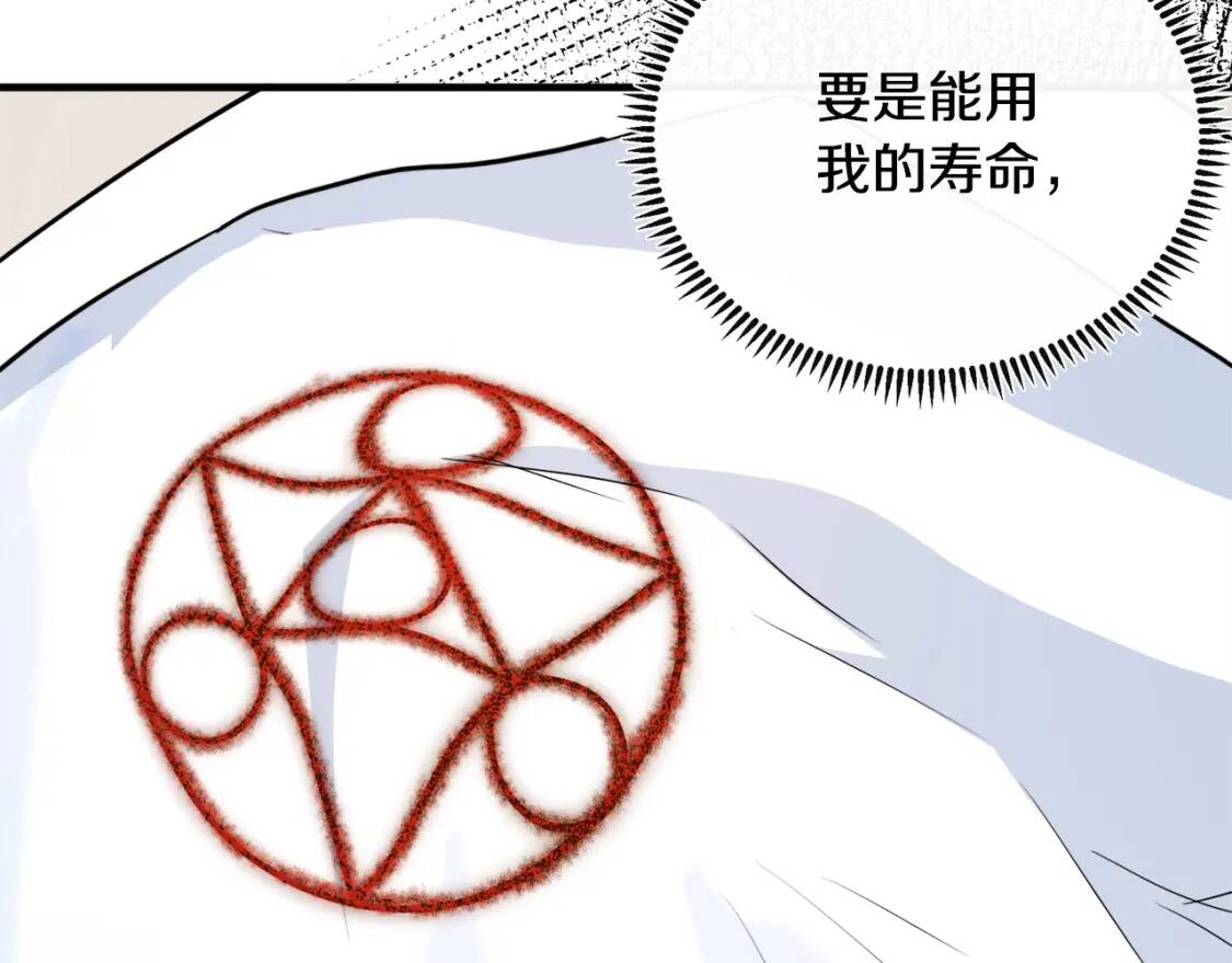 第108话 救人的代价45