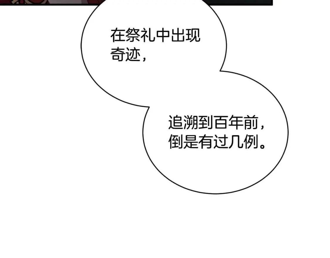 第三季完结篇 孩子诞生169