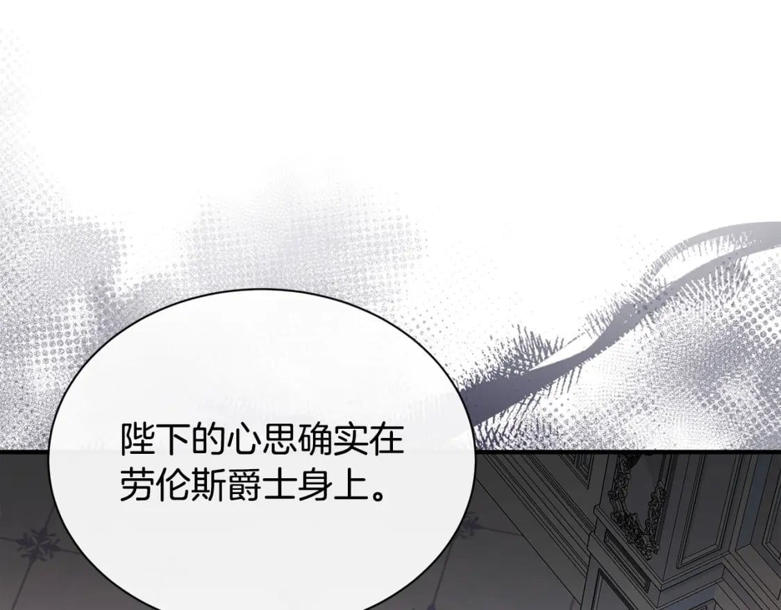 第137话 皇帝到底更爱谁？95