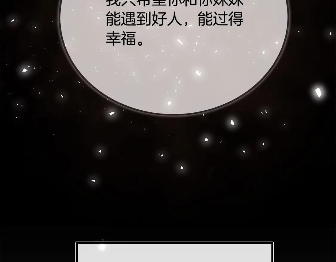 第140话 你不想报仇吗？110