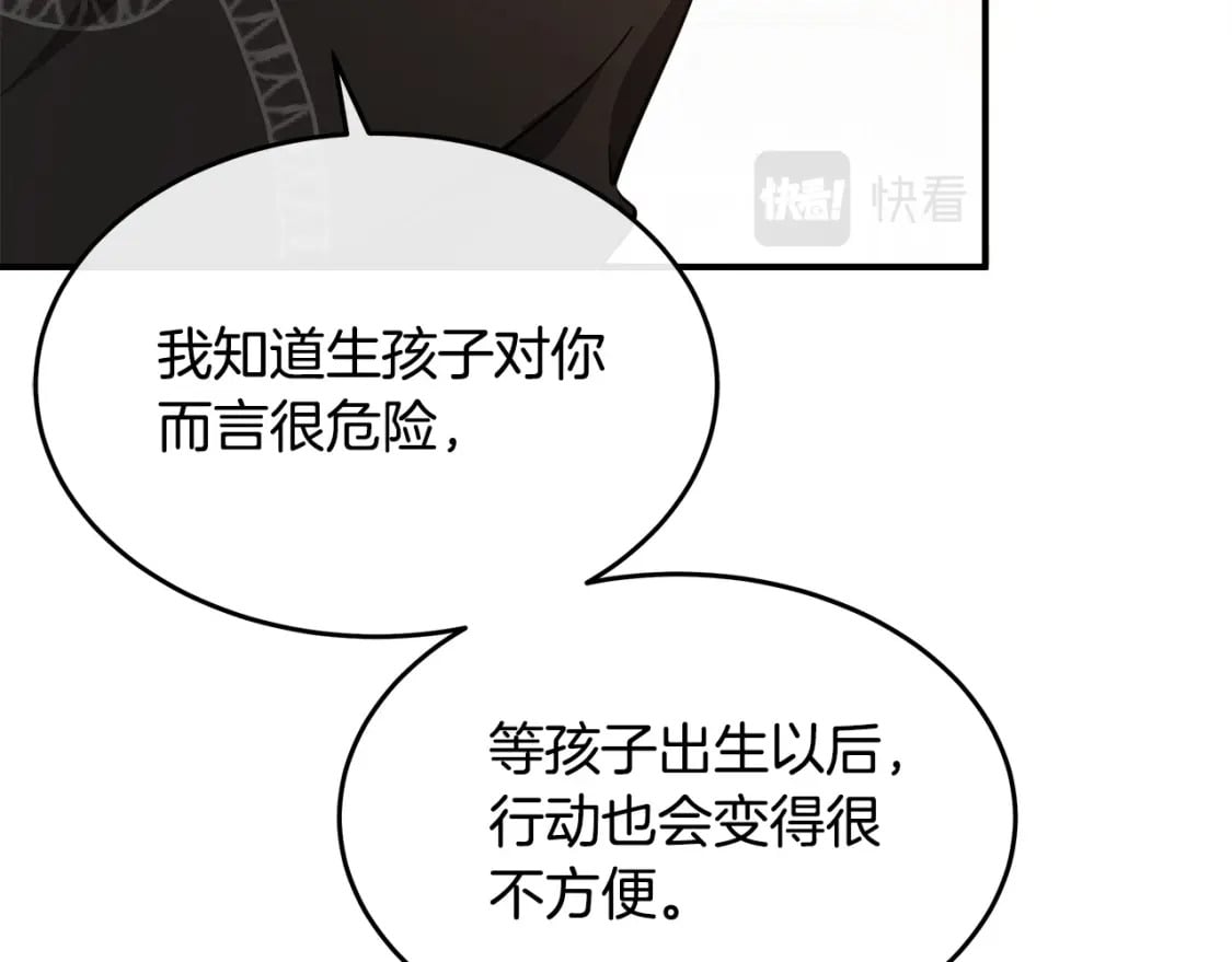 第128话 只有你能安慰到我217