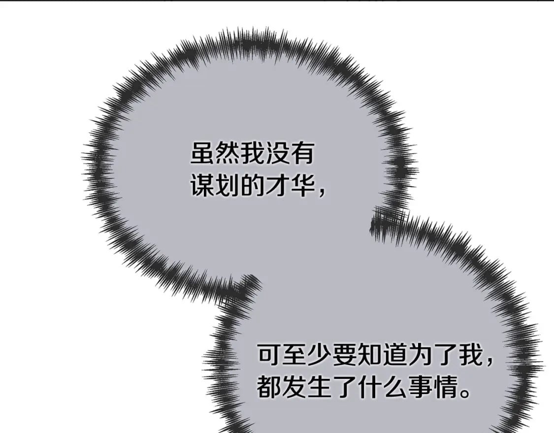 第146话 我只跟你生孩子！91