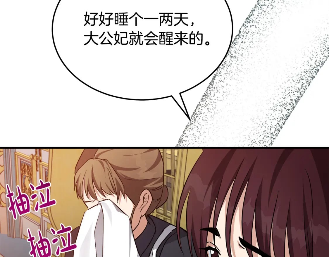 第122话 还是决定爱你52