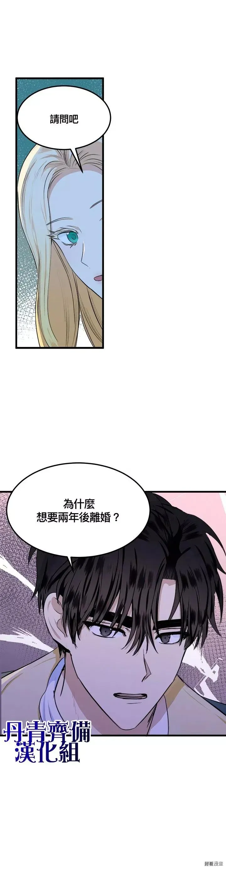 第14话13