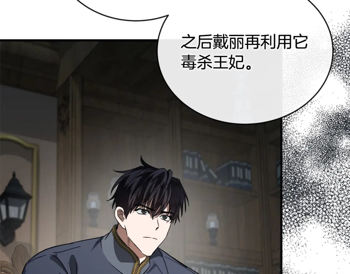 第154话 都是你算好的15
