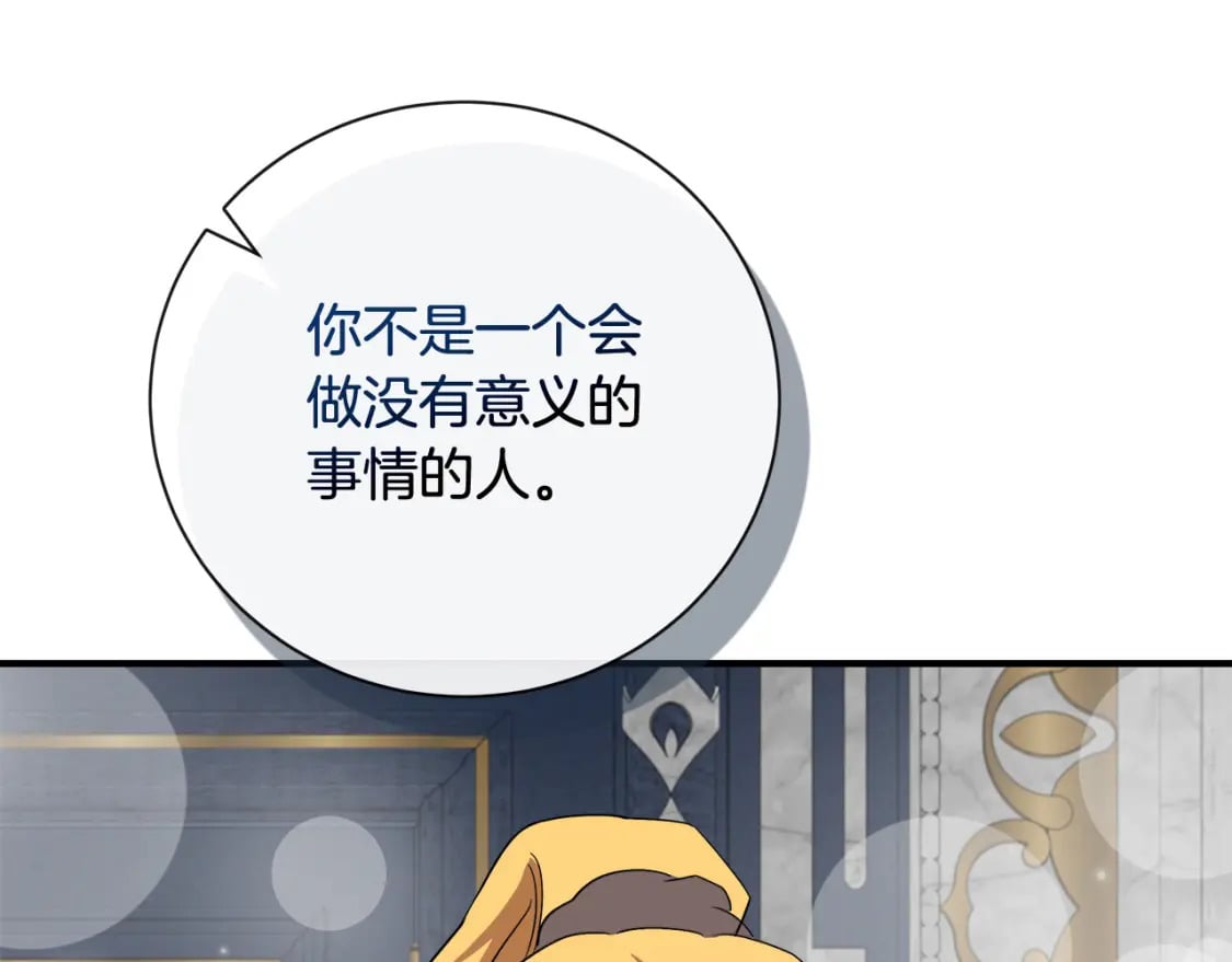第155话 我只爱过你一人20