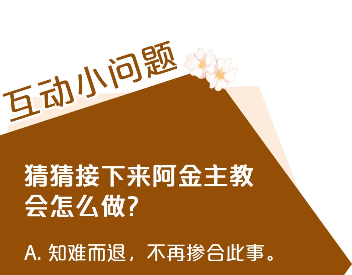第117话 你最好小心点！229