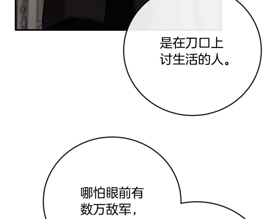 第150话 他适合当皇帝吗？16