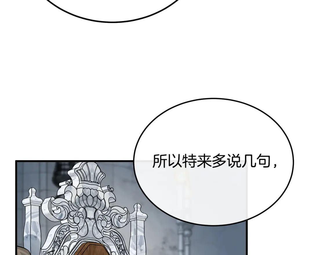 第126话 我怀孕了？！11