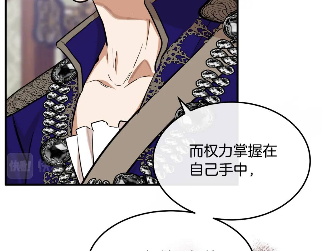 第111话 加害者82
